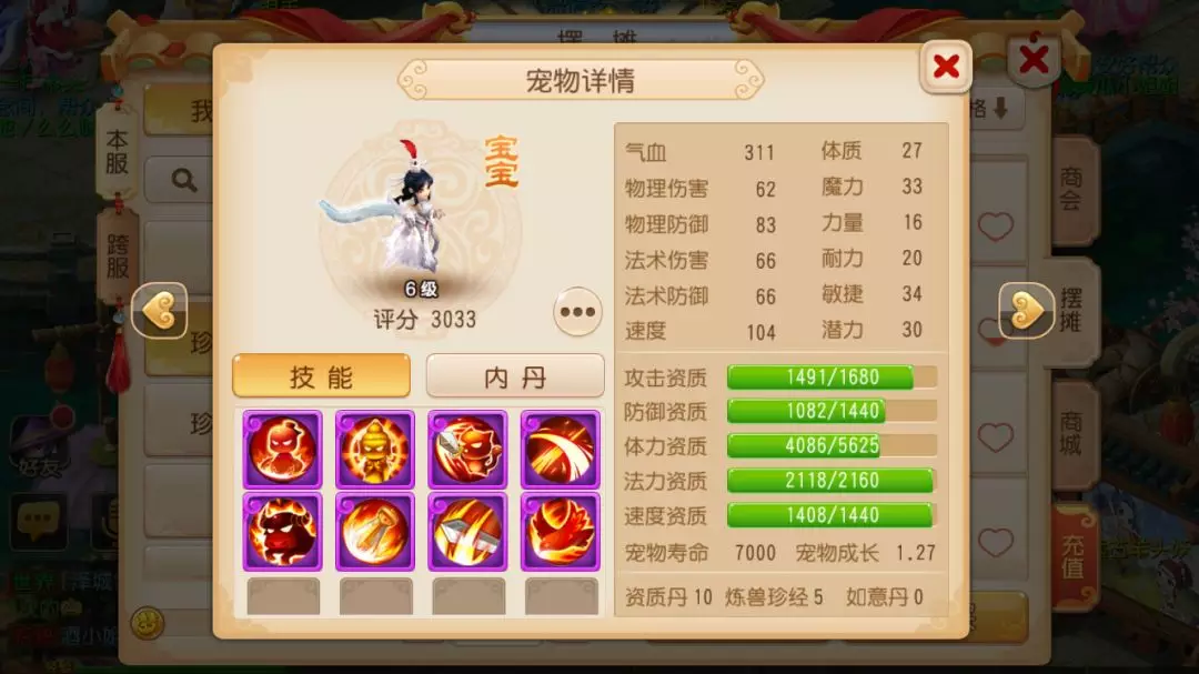 忘仙宝宝技能书怎么获取