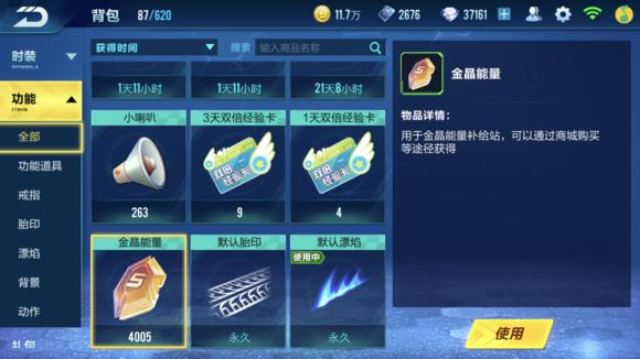 qq飞车手游赛车自选宝箱选哪个 qq飞车手游赛车自选宝箱选哪个