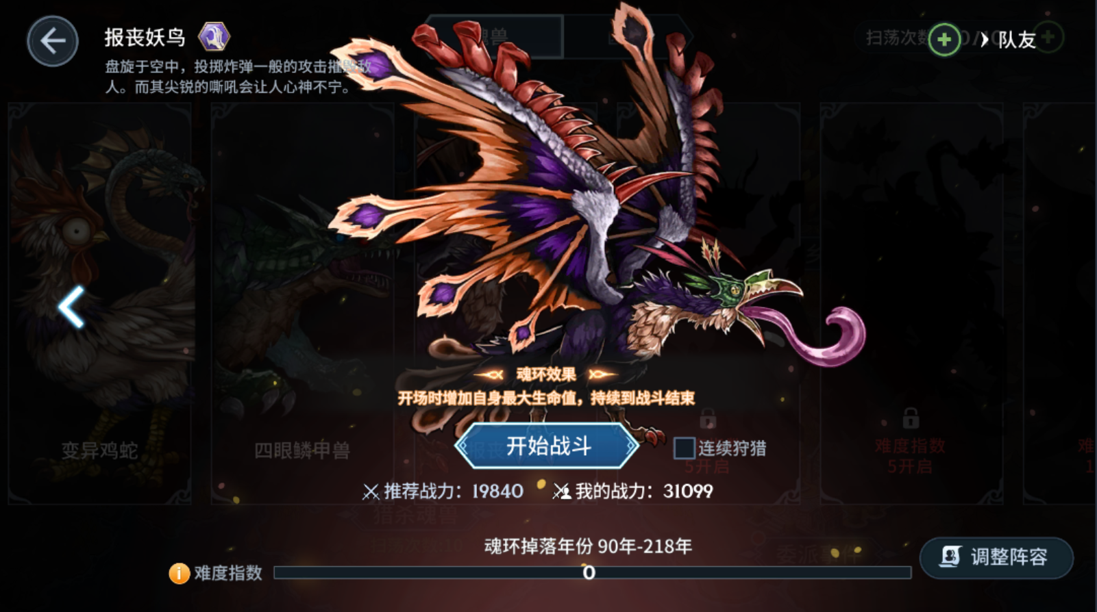 斗罗大陆主蜘蛛刷地狱的技巧有哪些