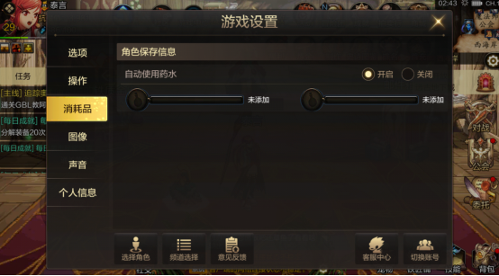 地下城与勇士聊天快捷键怎么设置