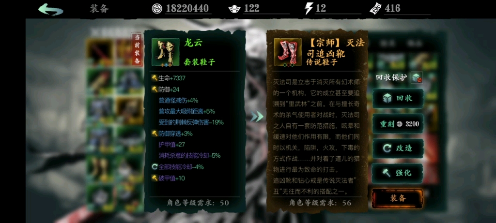影之刃3怎么获得宗师武器