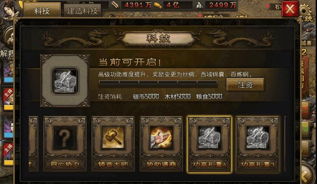 攻城掠地专属宝物怎么获取