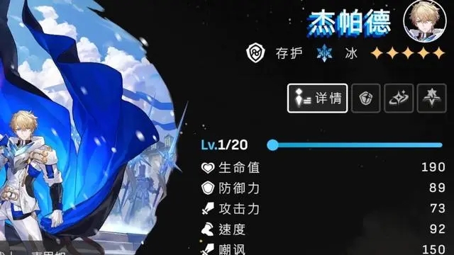 星穹铁道杰帕德怎么抽 星穹铁道杰帕德怎么抽