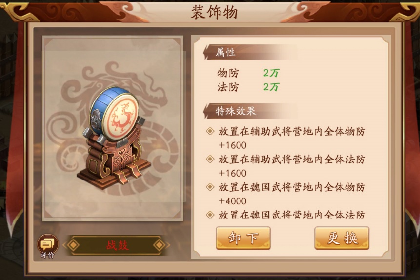 放开那三国3冒险商场在哪 放开那三国3冒险商场在哪