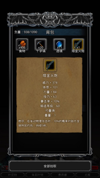 地下城堡2龙枪怎么转