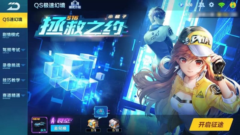 qq飞车如何挑战别人