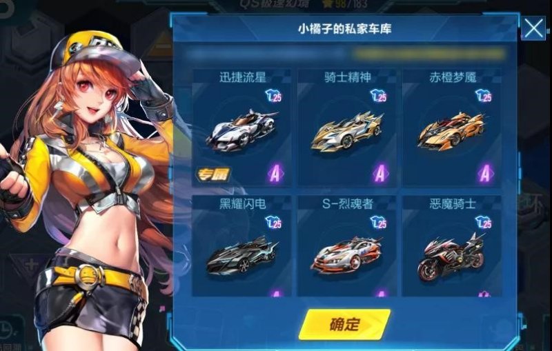 qq飞车如何挑战别人