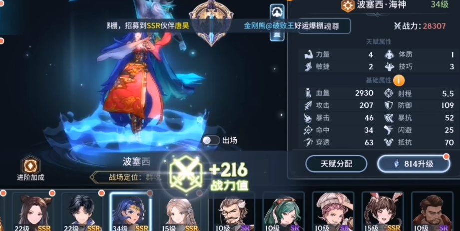 斗罗大陆手游支柱有什么用 斗罗大陆手游支柱有什么用