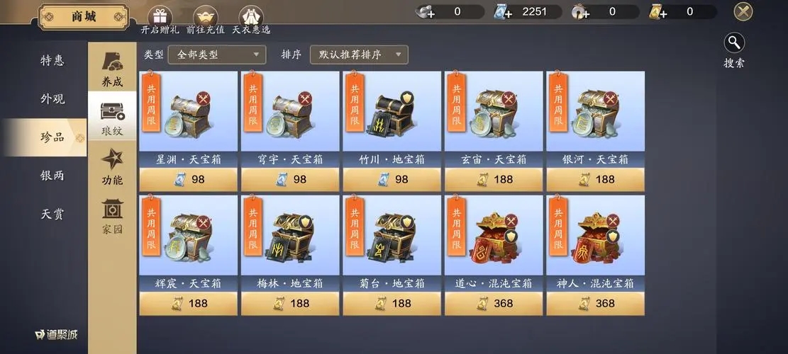 流星蝴蝶剑第五章第四关宝箱怎么获取 流星蝴蝶剑第五章第四关宝箱怎么获取