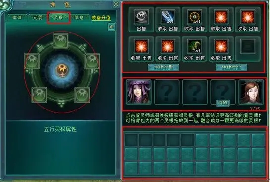 凡人修仙传人界篇金灵根怎么获取 凡人修仙传人界篇金灵根怎么获取