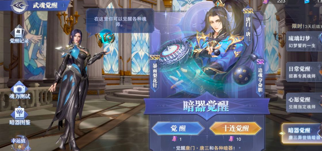 斗罗大陆怎么刷魂尊徽章 斗罗大陆怎么刷魂尊徽章
