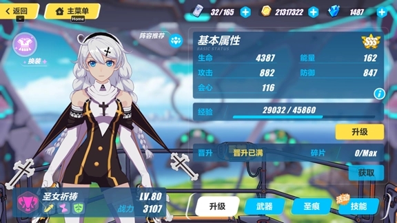 崩坏3下一个新女武神怎么玩 崩坏3下一个新女武神怎么玩