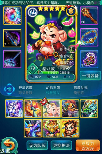 迷你西游什么种族好 迷你西游什么种族好