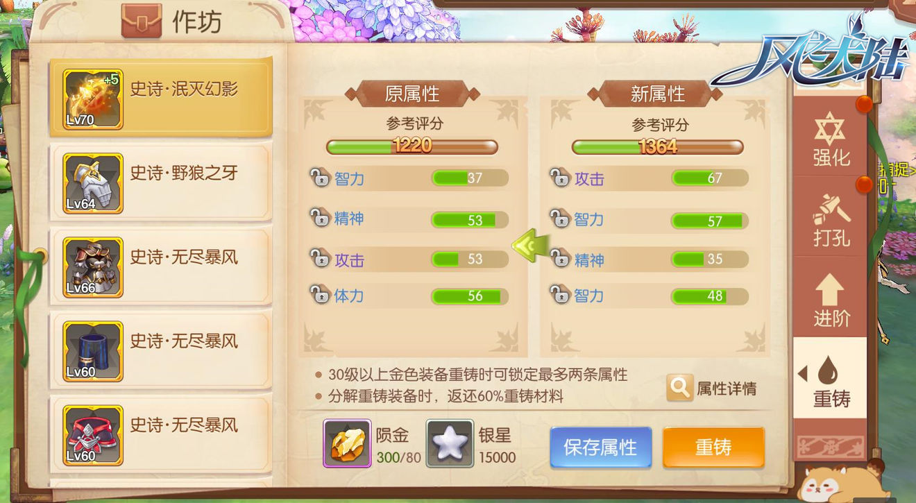 风之大陆职业选择什么好 风之大陆职业选择什么好