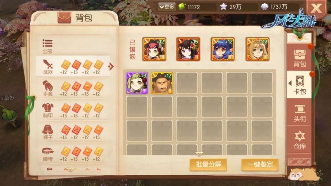 风之大陆职业选择什么好 风之大陆职业选择什么好