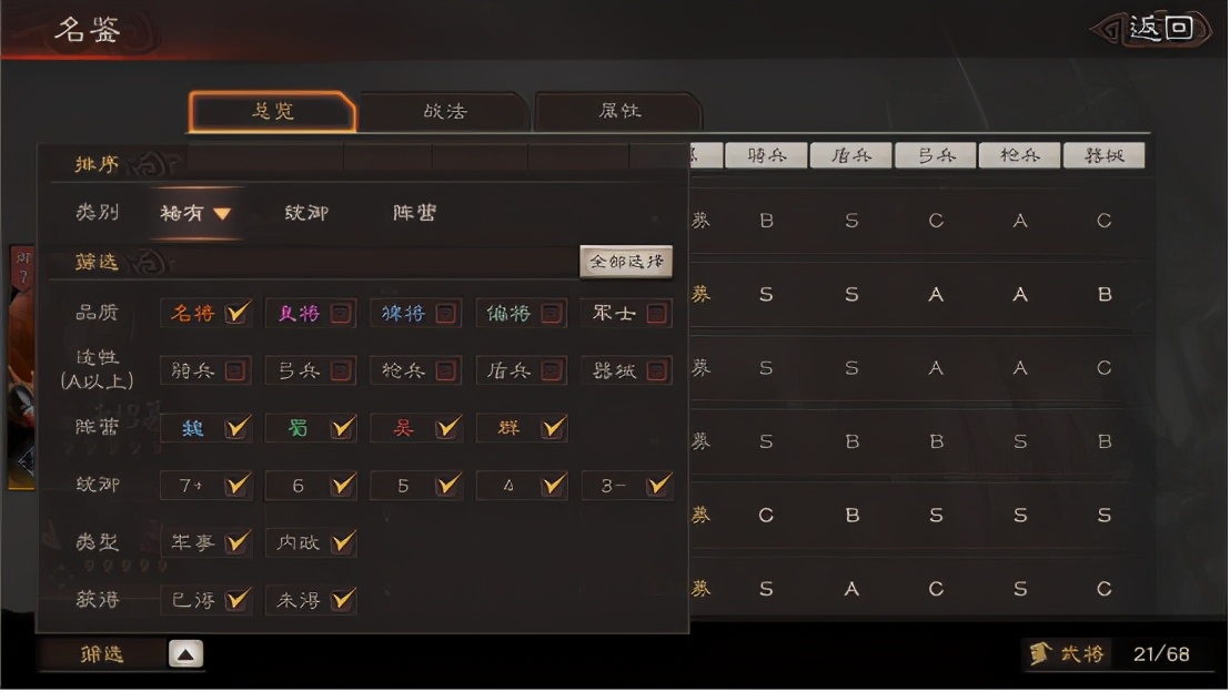 真正的三国志战略版的最强阵容是什么 真正的三国志战略版的最强阵容是什么