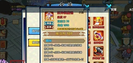 花千骨手游装备怎么用