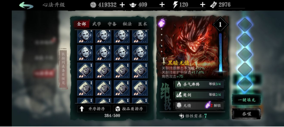 影之刃3论剑怎么快速投降