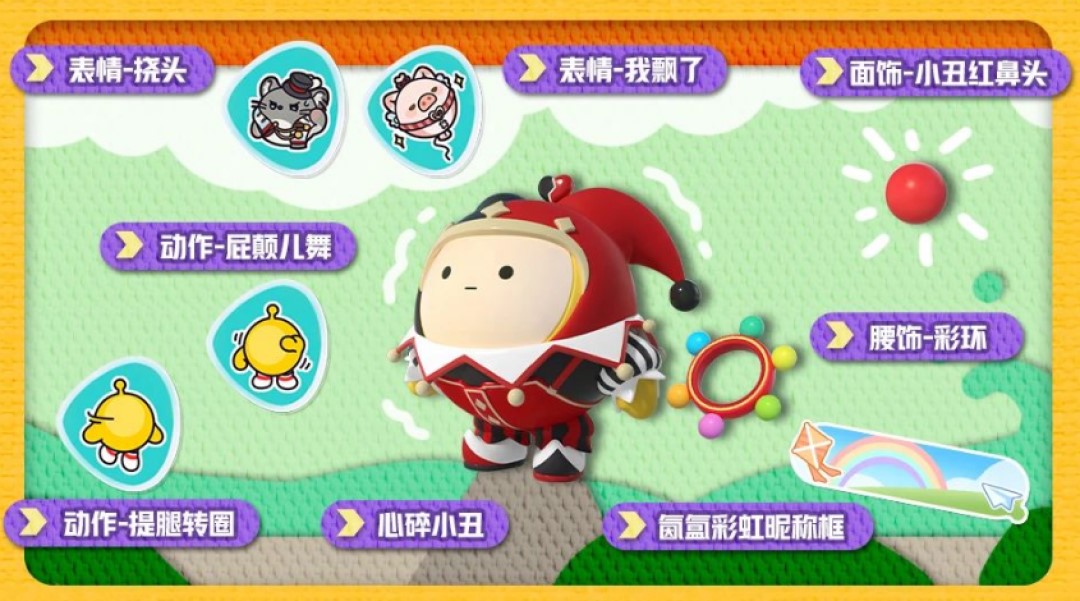 《蛋仔派对》“玩具历险”派对季重磅开启,主题关卡正式揭晓 《蛋仔派对》“玩具历险”派对季重磅开启,主题关卡正式揭晓