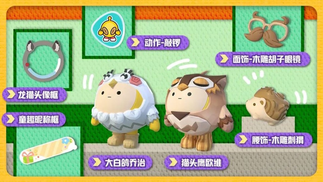 《蛋仔派对》“玩具历险”派对季重磅开启,主题关卡正式揭晓 《蛋仔派对》“玩具历险”派对季重磅开启,主题关卡正式揭晓
