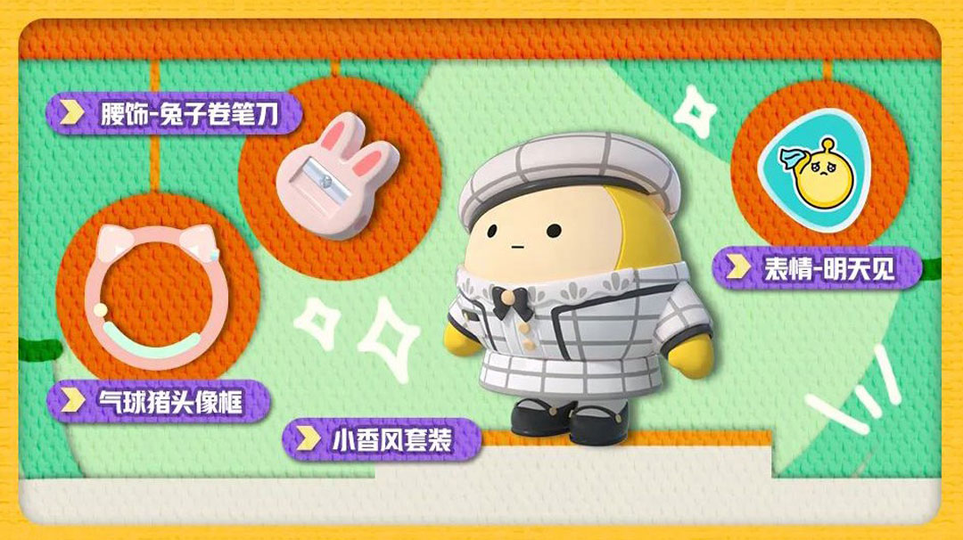 《蛋仔派对》“玩具历险”派对季重磅开启,主题关卡正式揭晓 《蛋仔派对》“玩具历险”派对季重磅开启,主题关卡正式揭晓