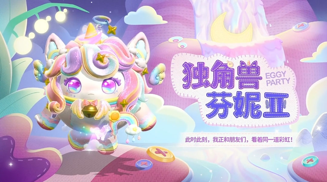 《蛋仔派对》“玩具历险”派对季重磅开启,主题关卡正式揭晓 《蛋仔派对》“玩具历险”派对季重磅开启,主题关卡正式揭晓