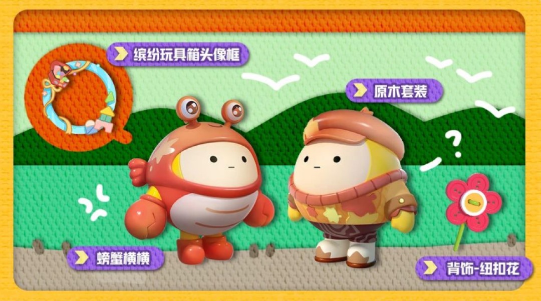 《蛋仔派对》“玩具历险”派对季重磅开启,主题关卡正式揭晓 《蛋仔派对》“玩具历险”派对季重磅开启,主题关卡正式揭晓