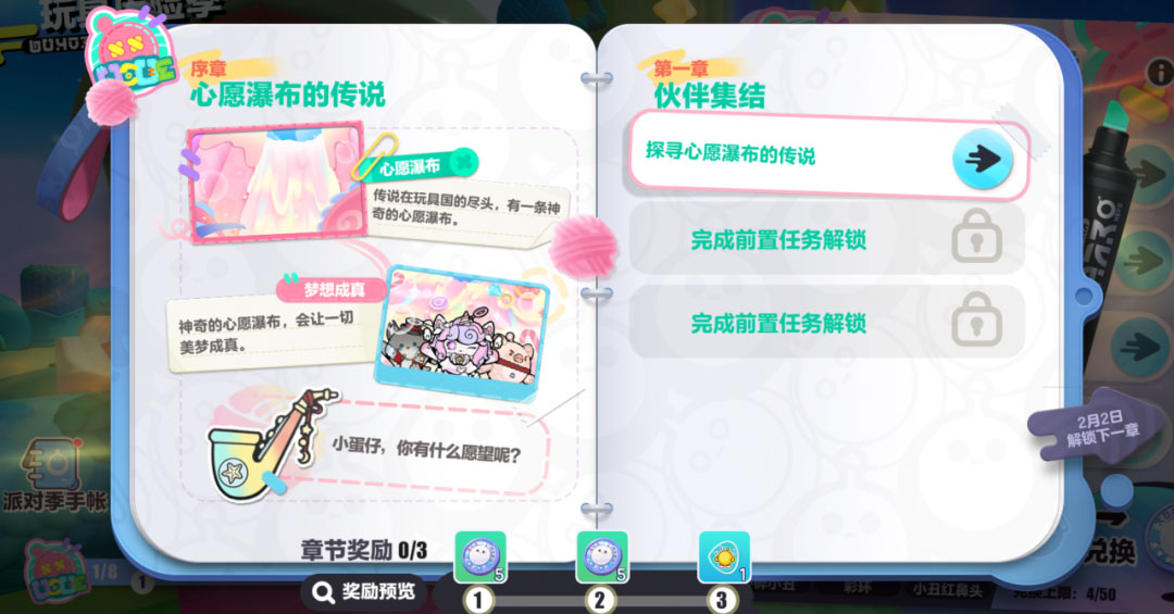 《蛋仔派对》“玩具历险”派对季重磅开启,主题关卡正式揭晓 《蛋仔派对》“玩具历险”派对季重磅开启,主题关卡正式揭晓