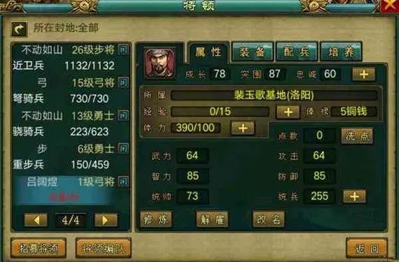 帝王三国派遣在哪 帝王三国派遣在哪