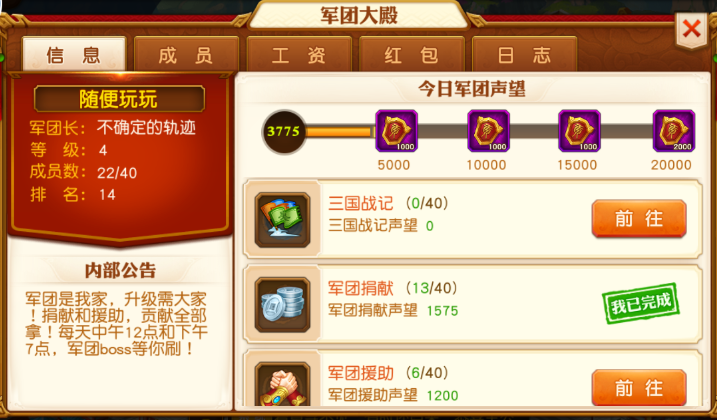 三国名将令升官要几个印 三国名将令升官要几个印
