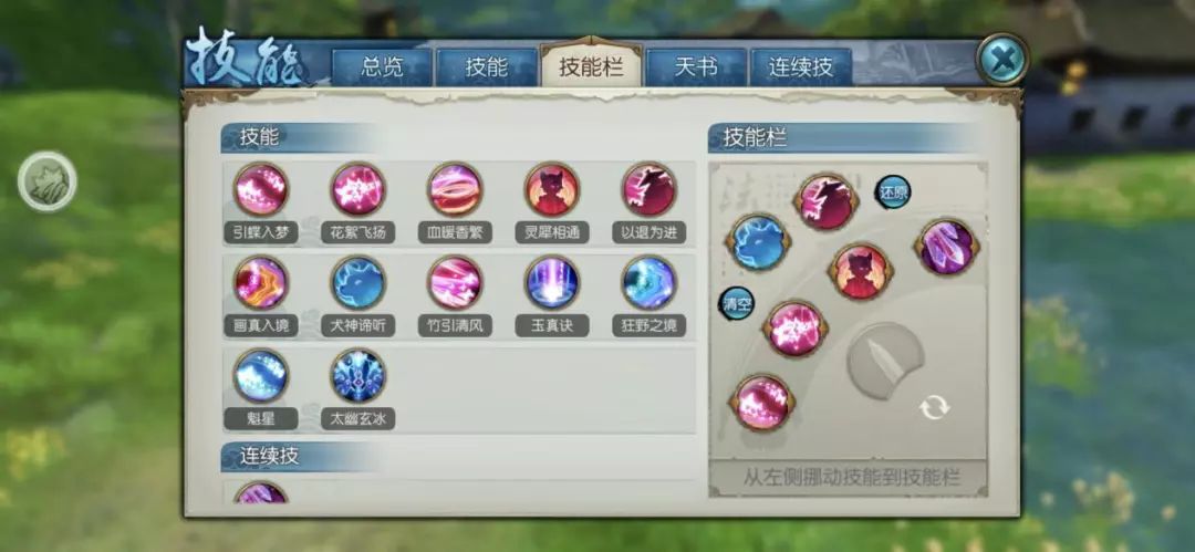诛仙手游灵契封神用什么技能 诛仙手游灵契封神用什么技能