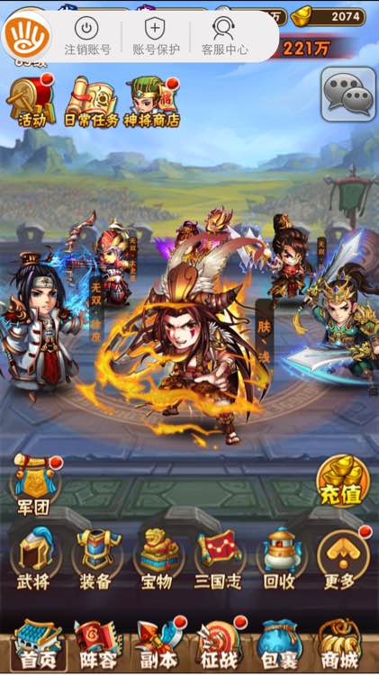 少年三国志阵容缘分怎么搭配