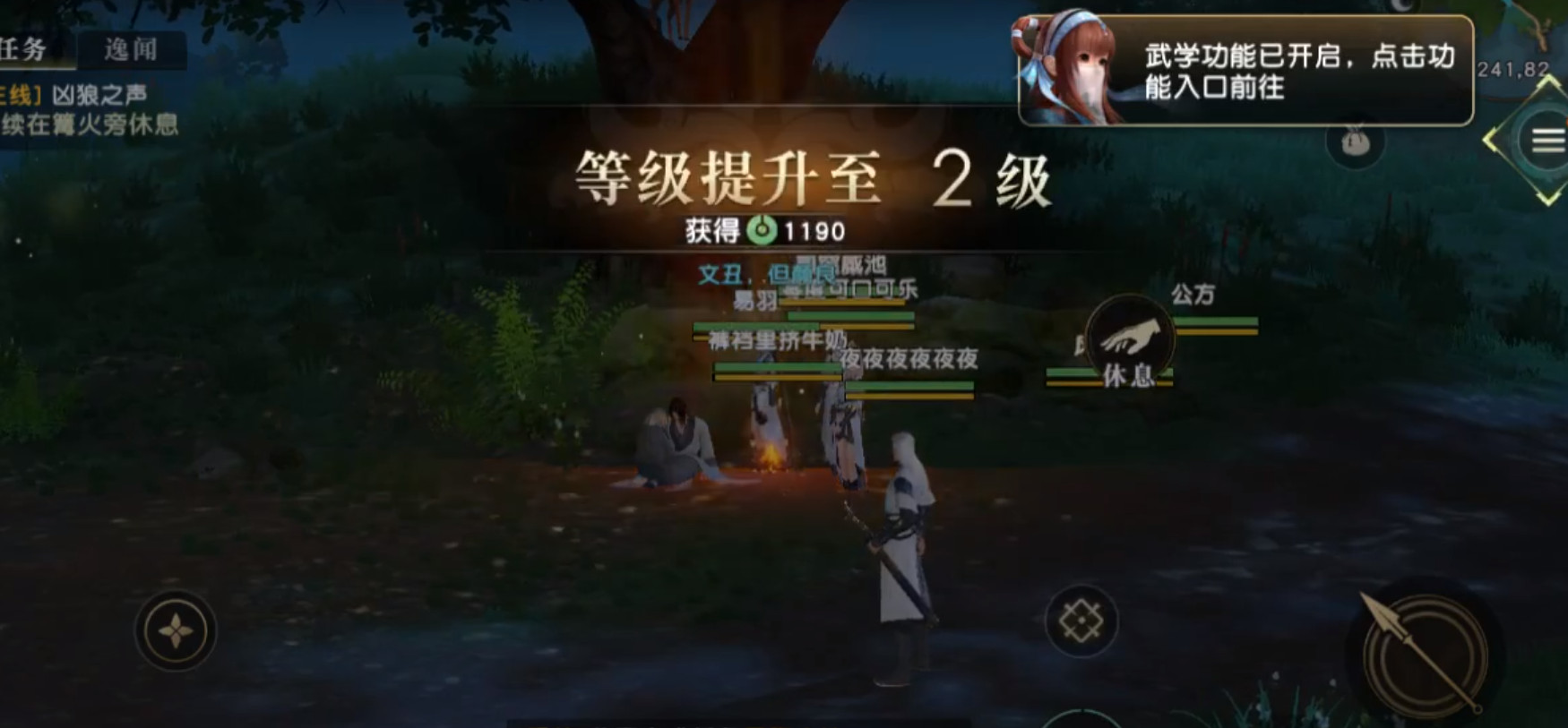 秦时明月手游七国遗珍怎么搭配 秦时明月手游七国遗珍怎么搭配