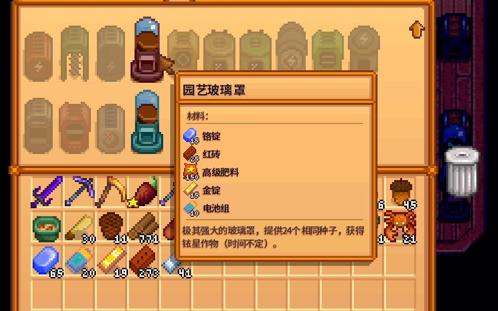 星露谷物语sve模组怎么获取 星露谷物语sve模组怎么获取