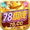 78手机最新官网版