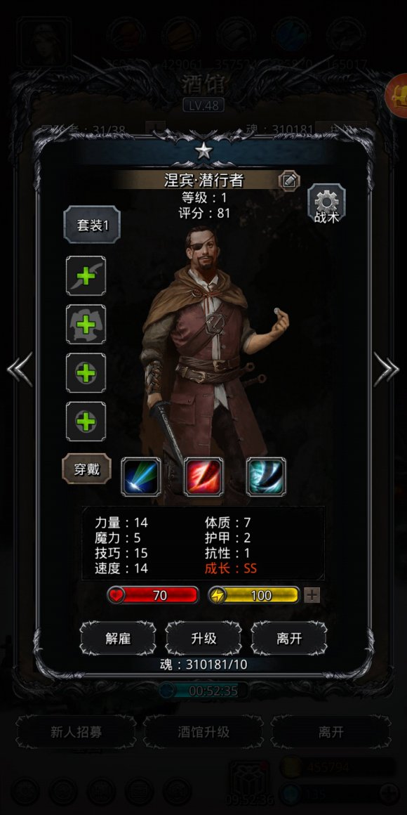 地下城堡2前期潜行者转什么 地下城堡2前期潜行者转什么