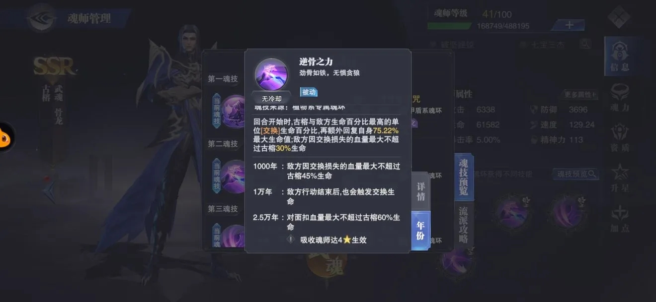 斗罗大陆魂师破甲流魂师怎么加点 斗罗大陆魂师破甲流魂师怎么加点