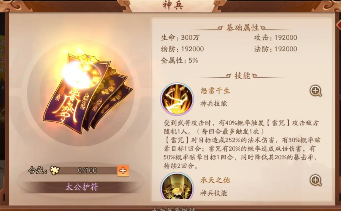 少年三国志2魏国用什么兵符