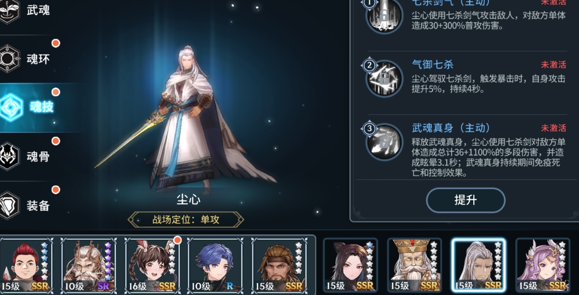 斗罗大陆1蓝银皇在哪里 斗罗大陆1蓝银皇在哪里