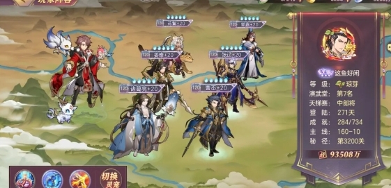 三国志幻想大陆主城角色怎么换 三国志幻想大陆主城角色怎么换