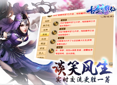 古剑戮仙游戏截图1