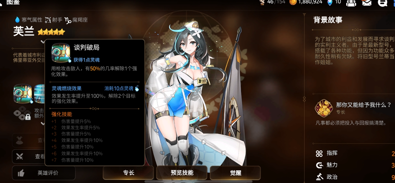 第七史诗角色装备怎么搭配 第七史诗角色装备怎么搭配