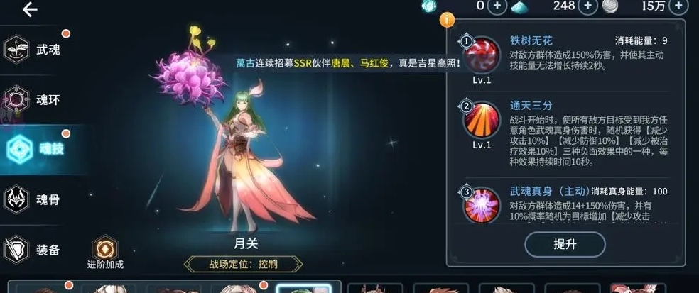 斗罗大陆玄武置换怎么优先放 斗罗大陆玄武置换怎么优先放