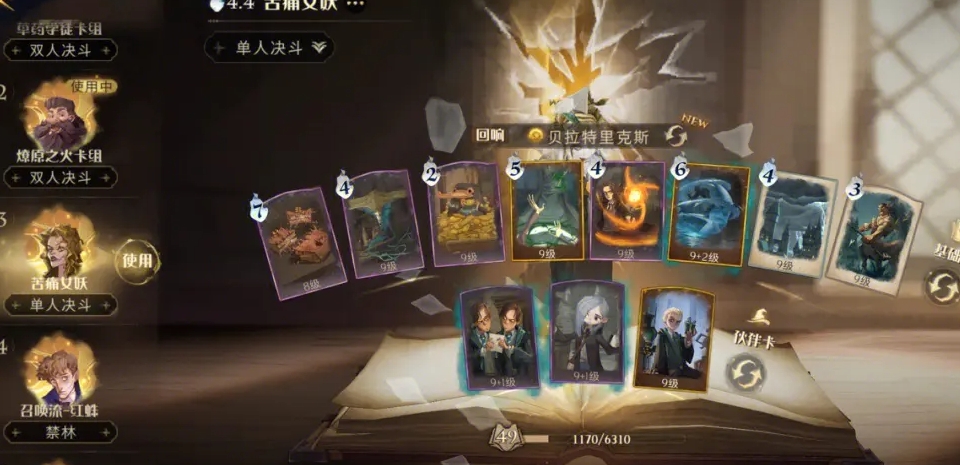 哈利波特魔法觉醒动物园是什么 哈利波特魔法觉醒动物园是什么