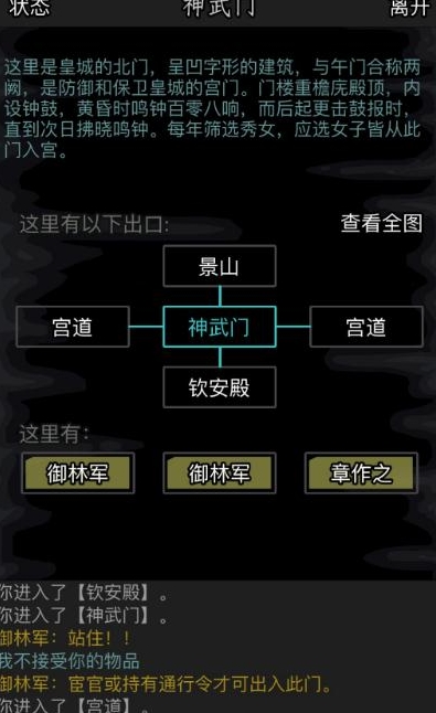放置江湖第一章小门怎么进 放置江湖第一章小门怎么进