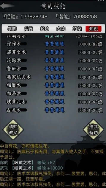 放置江湖第一章小门怎么进 放置江湖第一章小门怎么进