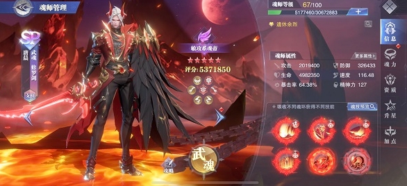 斗罗大陆魂师对决如何对决 斗罗大陆魂师对决如何对决