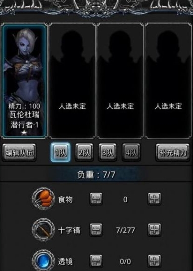 地下城堡2辛西娅任务流程是什么