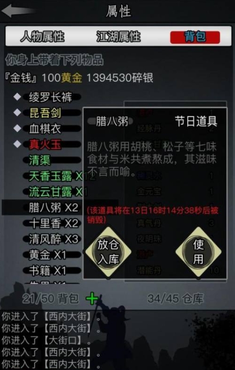 放置江湖五转明教怎么加点 放置江湖五转明教怎么加点