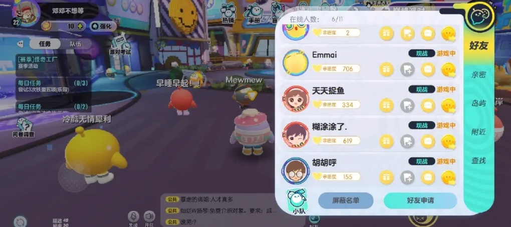 蛋仔派对婚姻牢笼怎么过 蛋仔派对婚姻牢笼怎么过